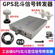 GPS Beidou signal repeater amplifier repeater enhancement to facilitate indoor positioning products to test GPS signals