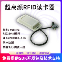 UHF RFID reader module Trash can intelligent management UHF electronic tag reader Radio frequency identification