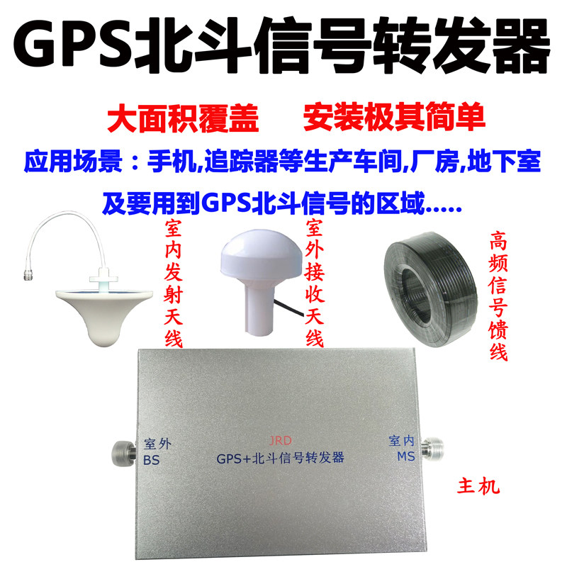Indoor GPS Beidou signal amplifier L1 B1 frequency band receiver transit test covering 200 square meters