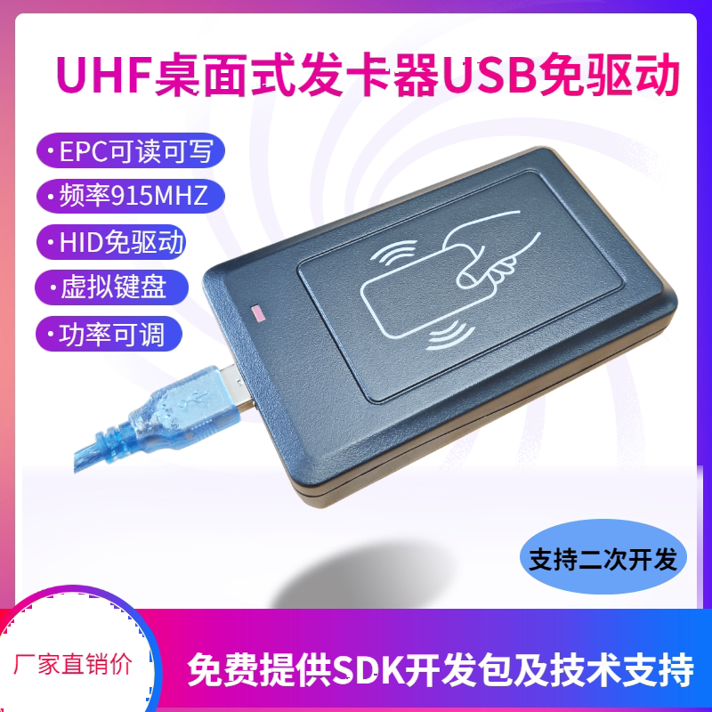 Ultra-high-frequency rfid desktop reader USB drive close hairpin clamp 915Mhz electronic tag recognizer