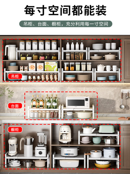 可伸缩厨房置物架台面橱柜内隔板分层架柜子碗碟调料分层收纳锅架