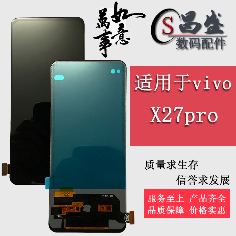 For vivo x27pro S5 X30 X30pro Touch LCD in and outside display one screen assembly