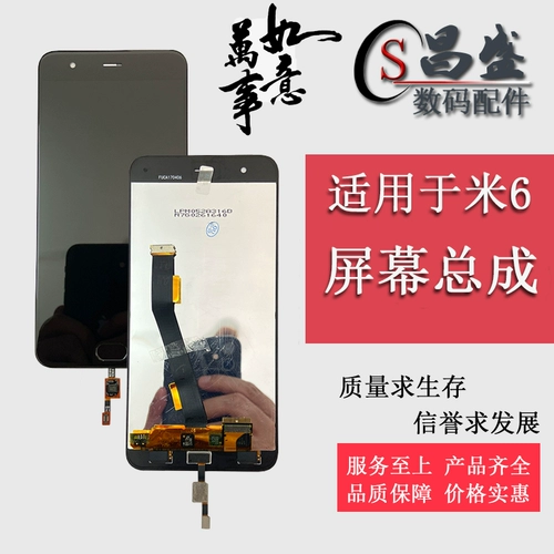 Подходит для Xiaomi 6 xiaomi Note3 Экран -экран Сборка xiaomi 6x ЖК -дисплей интегрированный экран внутри и снаружи