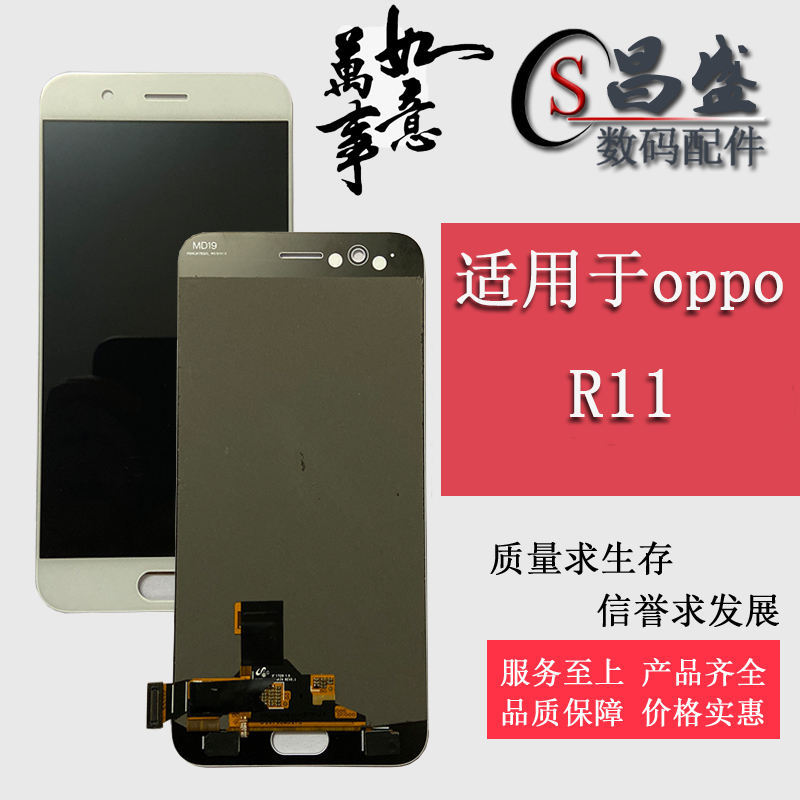 Suitable for oppo R11 R11S Screen assembly r11 r11s LCD inside and outside integrated screen assembly