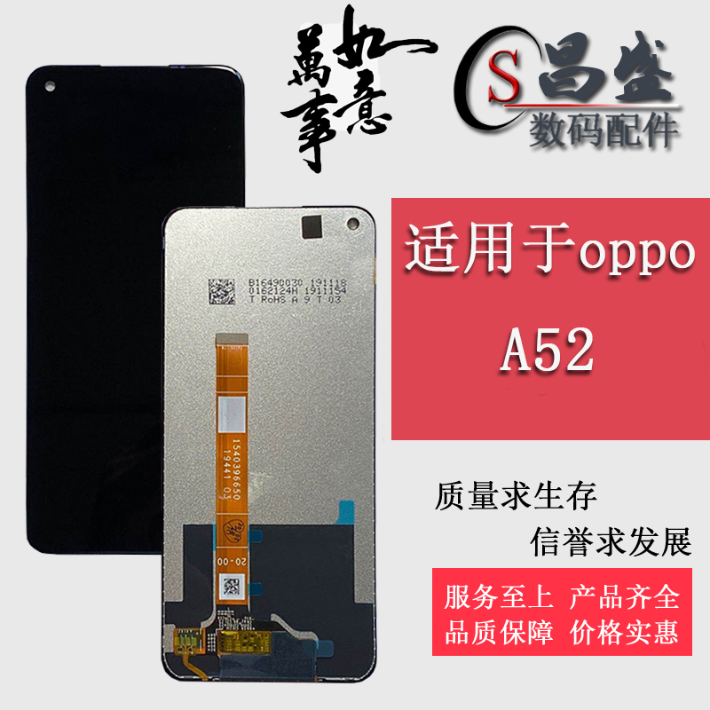 Suitable for oppo A52 A72 Screen assembly a52 a72 liquid crystal touch display inside and outside