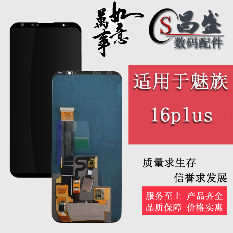 Suitable for Meizu 16plus 16thplus screen assembly M892Q touch LCD internal and external display integrated screen