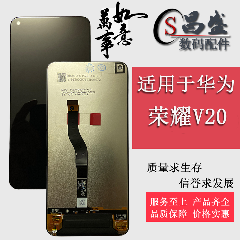 Suitable for Huawei NOVA4 Honor V20 Screen assembly PCT-AL10 touch liquid crystal inside and outside