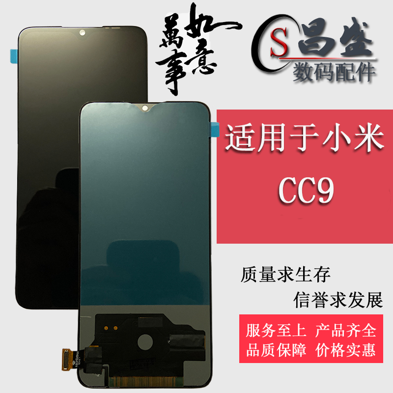 Applicable Xiaomi cc9 Xiaomi cc9e Screen assembly CC9 CC9E touch liquid crystal inside and outside display integrated screen