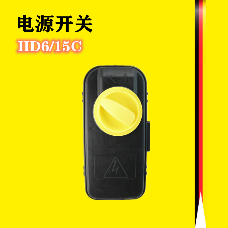 Germany Kaichkach HD6 15C car washer power switch HD6 13C start switch power knob switch