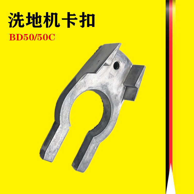 German Karcher Kacher BD50 50 BD50 60 fixed suction cup buckle accessories washing machine washing and drying machine