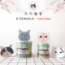 U.S. turtle egg hair powder cat dog hair nutrition cat TwinklingStar200g