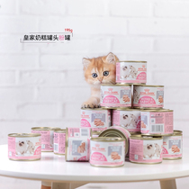 Liuliu Cat House Imports French Pet Snacks Canned Cats 1-4 Months Pregnant Female Cats Wet Food