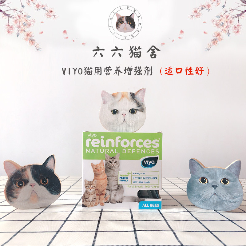 Belgium Viyo meritocratic nutrient solution for young cat probiotics to improve immunity cat nutrient solution 30ml * 7
