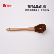 Revitalizing coconut palm wash brush log handle preferably high quality coconut palm silk non-hair frying pan can hang long handle