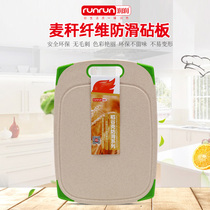 Runrun wheat straw fiber non-slip cutting board kitchen natural environmental protection durable antibacterial and mildew proof belt handle food supplement