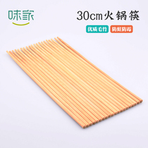 Taste Home Home Kitchen 30cm Hot Pot Long Chopsticks Preferred Wool Bamboo Anti-Moth 10 Double Restaurant No lacquer XS4118