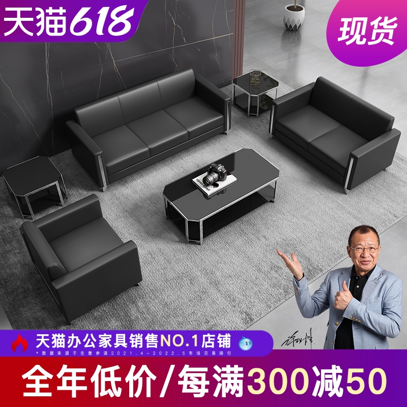 Office sofa minimalist modern reception room Business Fair room Business Sofa Tea Table Composition Suit