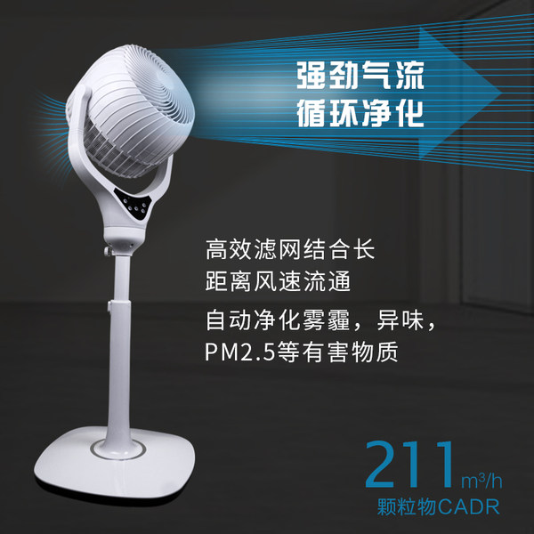 欧能达 HF-B90 空气循环扇 带空气净化 天猫优惠券折后￥679包邮（￥899-220）京东￥994