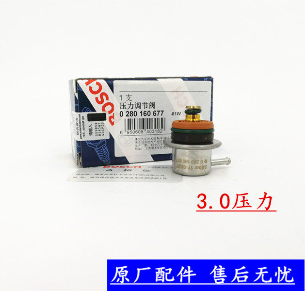 Adapted Santana 20003000 Gore Zhijun Pusan Xinxiu Fuel Oil Pressure Regulator Pressure Regulator-Taobao