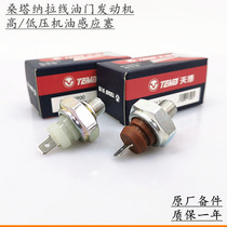 Adapt to old Pusan 99 rookie Santana 2000 era superhuman oil induction pressure alarm