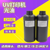Special varnish for UV printer is suitable for Ricoh G5G6 Seiko Konica nozzle UV flatbed printing and photo machine