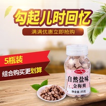 Natural salt flavor golden plum Shuang tangerine peel Shuang * 5 bottles of casual snacks candy golden plum candy