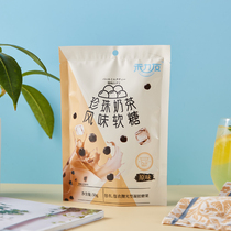 Heliyou pearl milk tea flavor fudge 50g original office snacks inner packaging new and old alternate upgrade