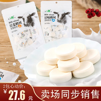 Kang Yu original wheat milk shellfish milk tablets pressed sugar 100g * 2 leisure candy children snacks dry milk tablets