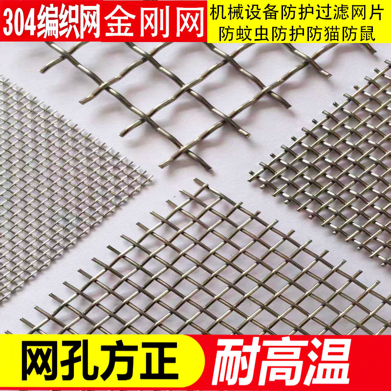 Stainless Steel Insect-Proof Mesh for Fans, Small Hole Filter Grid, Mechanical Protection, Insect-Proof, Rodent-Proof, Diamond Mesh Screen Stainless Steel Insect-Proof Mesh for Fans, Small Hole Filter Grid, Mechanical Protection, Insect-Proof, Rodent-Proof, Diamond Mesh Screen