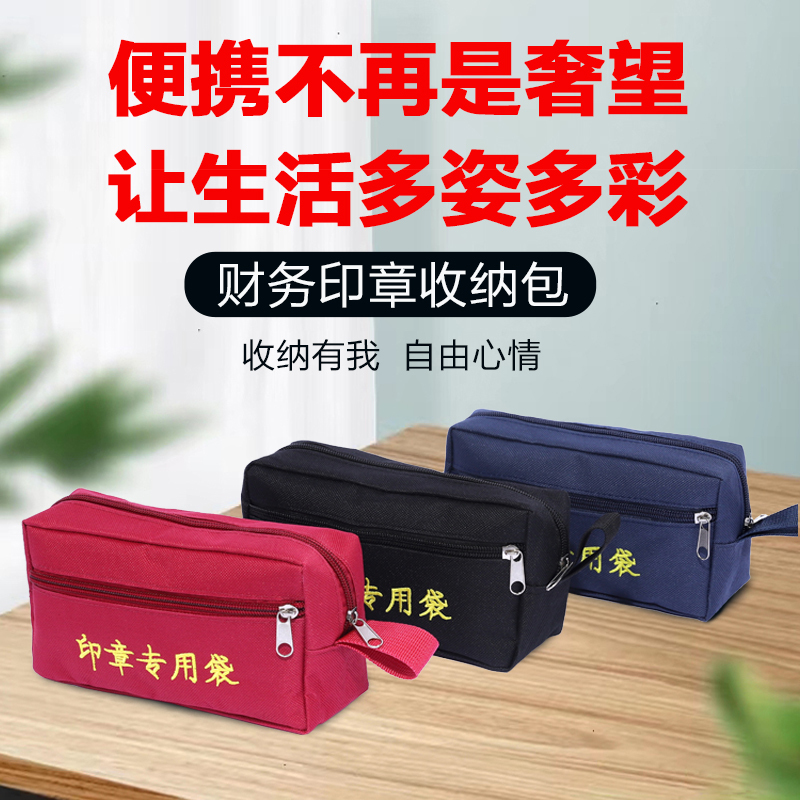 Large-Capacity Waterproof Seal Stamp Bank Id Card Holder Home Portable Multi-Functional Storage Bag Coin Pen Bag Makeup Large-Capacity Waterproof Seal Stamp Bank Id Card Holder Home Portable Multi-Functional Storage Bag Coin Pen Bag Makeup