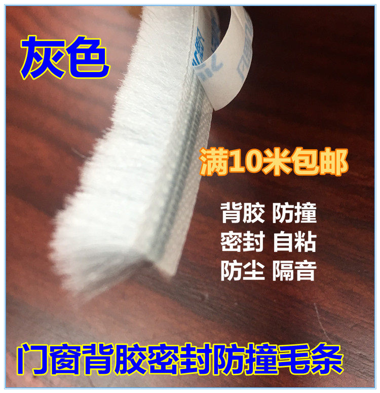 Self-adhesive sealing brush strip backrubber anti-crash hairbrush aluminium alloy door automatic door glass door glass-steel soundproof dust protection 7 * 8