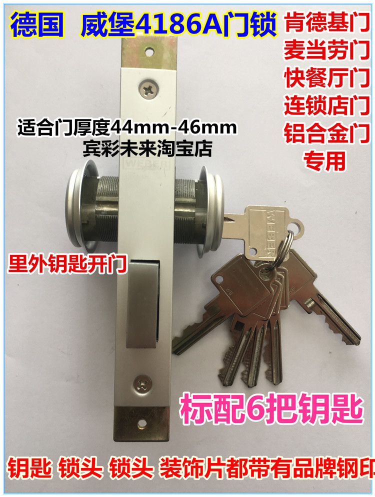 WEBER WEBER 4186A lock KFC door chain door is dedicated to door thickness 44mm-46mm