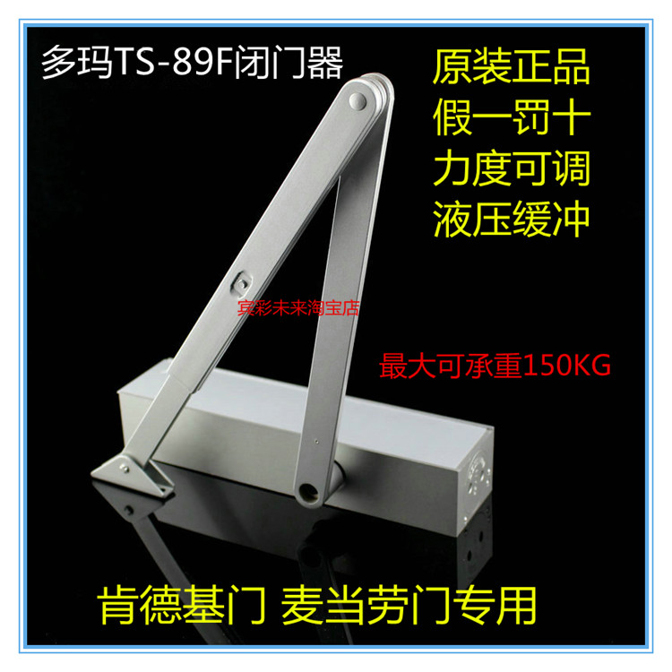 Multi-ma TS89F behind closed door Number of aggravated closed door KFC Kendeki door special original dress strength adjustable