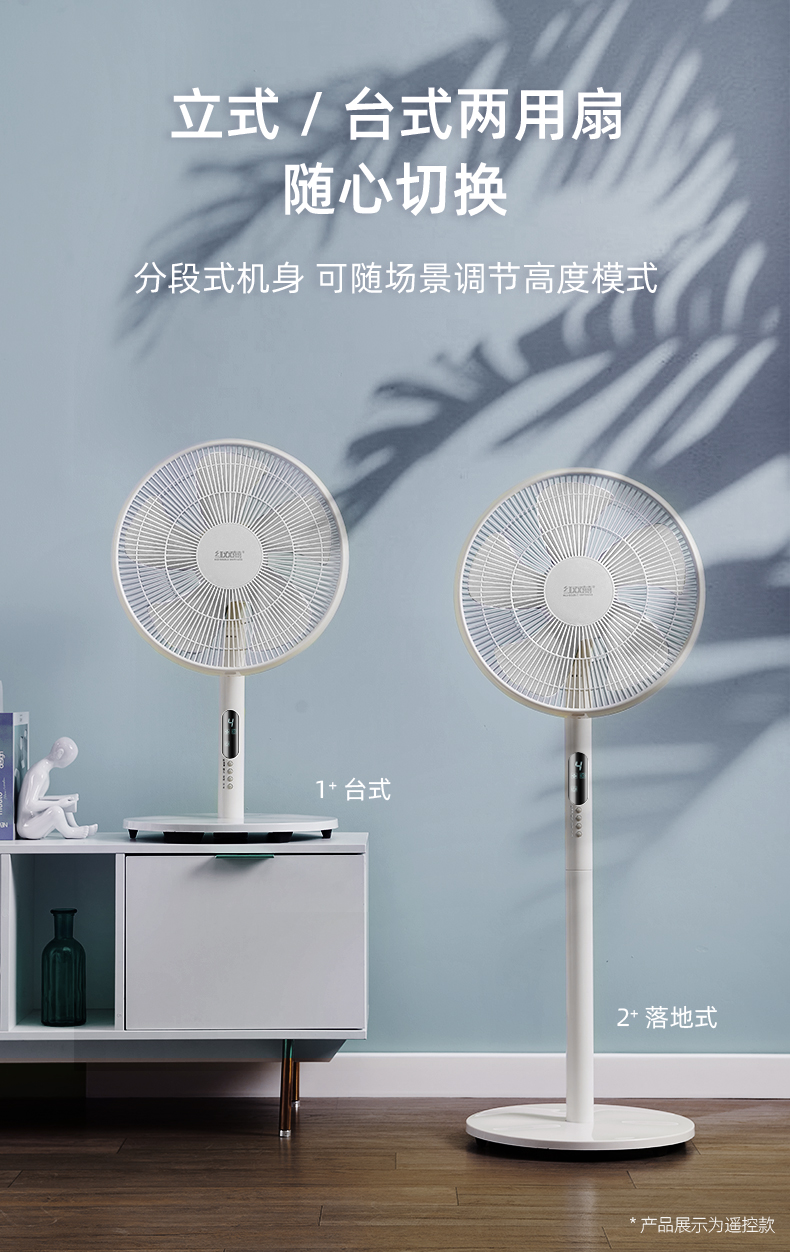 红双喜 台地两用 静音电风扇 图1