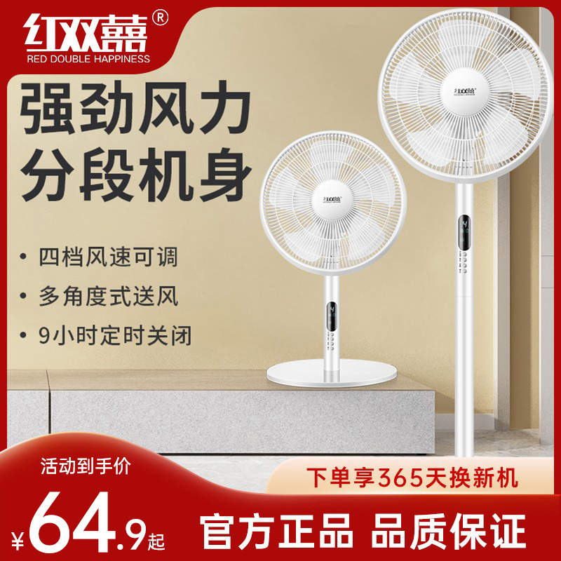 Red Bistrol Electric Fan Ground Fan Home Light Sound Remote Control Desktop Powerful Electric Fan Vertical Ecstasy industrial small Terri LR