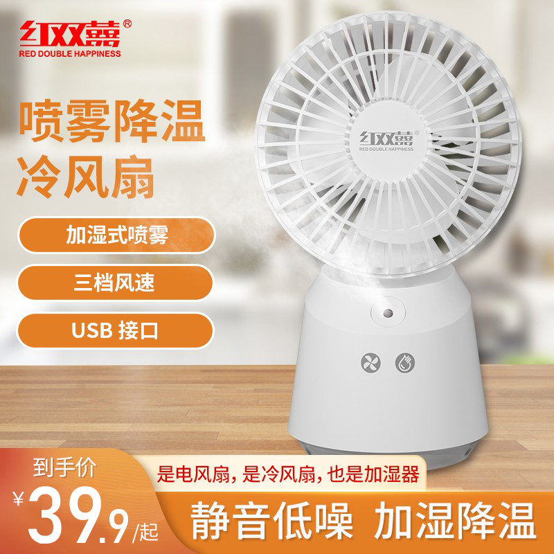 Double Happiness Air Conditioning Fan Refrigeration Small Air Conditioning Mini Air Cooler Cooling Fan Home Bedroom Mobile Dormitory Small Water