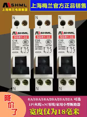 Shanghai Meilan Riland SGB1 household protector air open circuit breaker air switch 1p N with zero line hole 16a