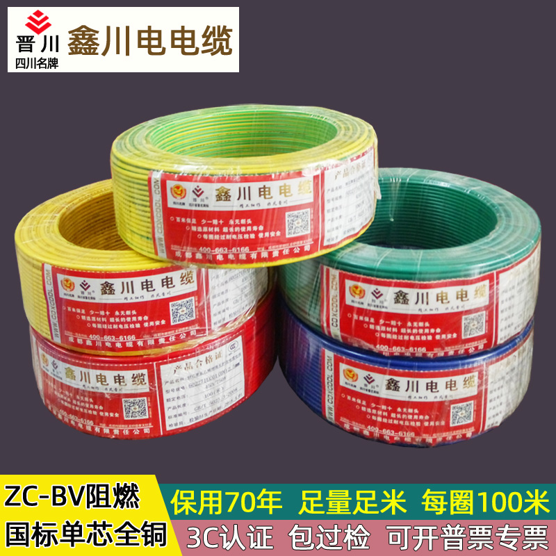 Yellow Green 2 5 National Label 4 bicolor copper core hardwire home 1 5 6 10 squared pure copper flame retardant bv wire single core