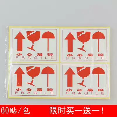 Be careful of fragile label paper 76*100mm fragile Chinese and English warning self-adhesive shipping sticker Up arrow