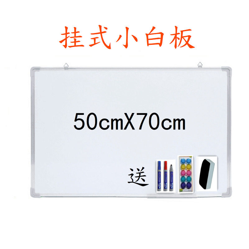 Small whiteboard small blackboard hanging writing board Kanban office bulletin board household graffiti board 50cmX70cm