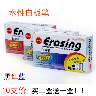 LETU WB528 Whiteboard pen Red blue black erasable water-based pen Whiteboard writing board pen 10 packs