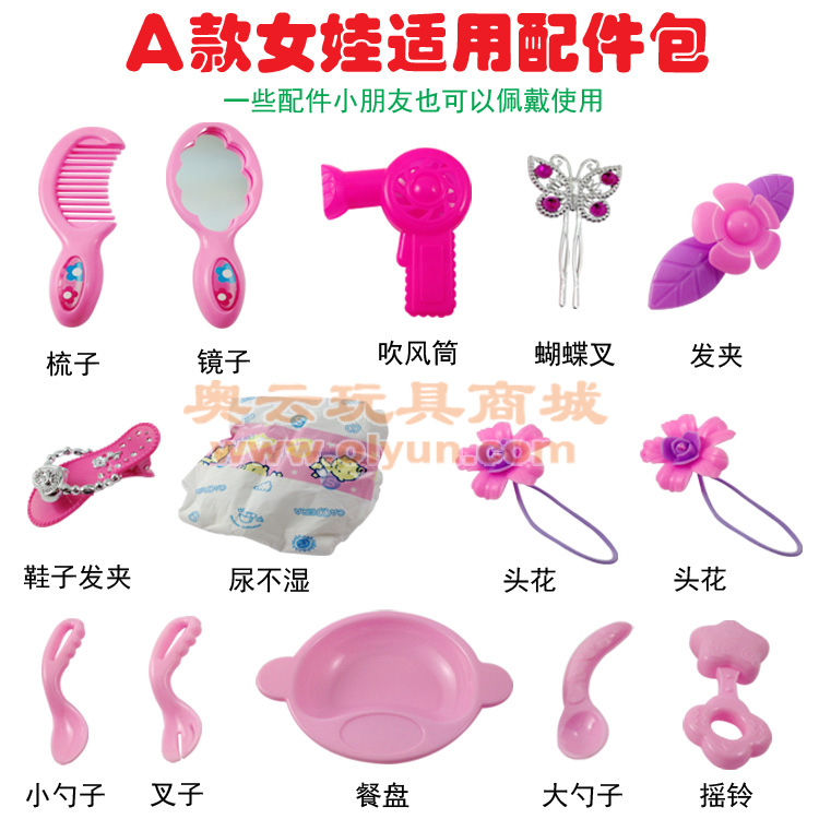 Mô phỏng búp bê búp bê đồ chơi cô gái giáo dục sớm trẻ em dâu sắt giỏ quần áo bộ đồ ăn thiết bị y tế phụ kiện pin búp bê nhỏ