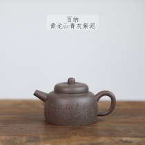 Yixing Purple sand authentic Huanglong Mountain green gray purple clay Bainaman raw carved painting