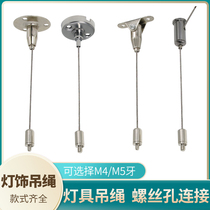 Steel wire rope hanging code billboard Acrylic Plate Sling hanging tag fixed rope hanging lamp hanging wire advertising hanging wire M4M5 tooth