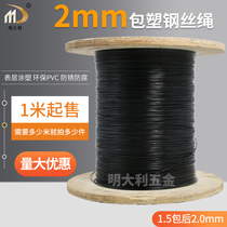 2 0mm black plastic-coated steel wire rope 7*7 thin soft plastic-coated steel wire rope stainless steel plastic-coated steel wire black plastic steel rope