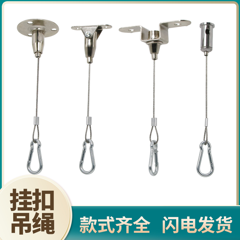 Steel wire rope hanging code Billboard Acrylic Plate Sling hanging tag fixed rope hanging lamp hanging wire advertising hanging wire climbing buckle