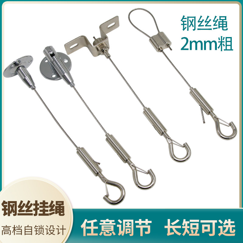2mm steel wire hanging rope lamp hanging wire increase hook free adjustment telescopic load-bearing strong high-grade copper material