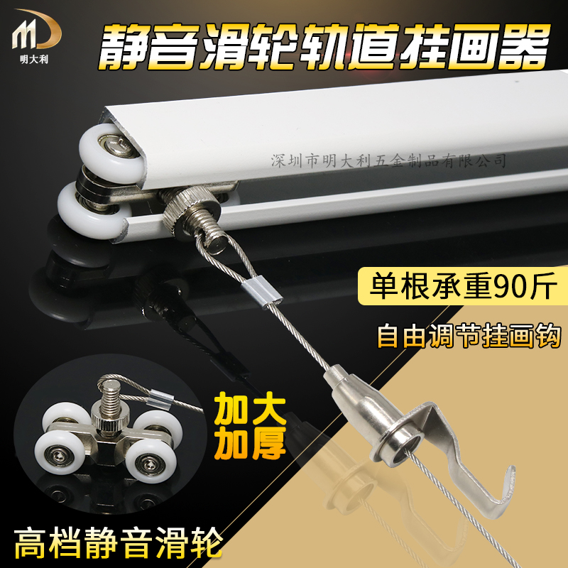 Hanger guide rail ultra-quiet pulley guide rail Hanger gallery exhibition gallery exhibition Hanging painting rope