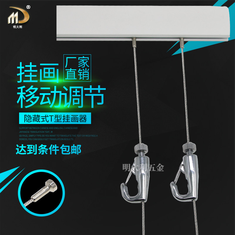 T - shaped slide - head adjustable hook moving track Painting exhibition lens slot gallery slide track hanging line wire