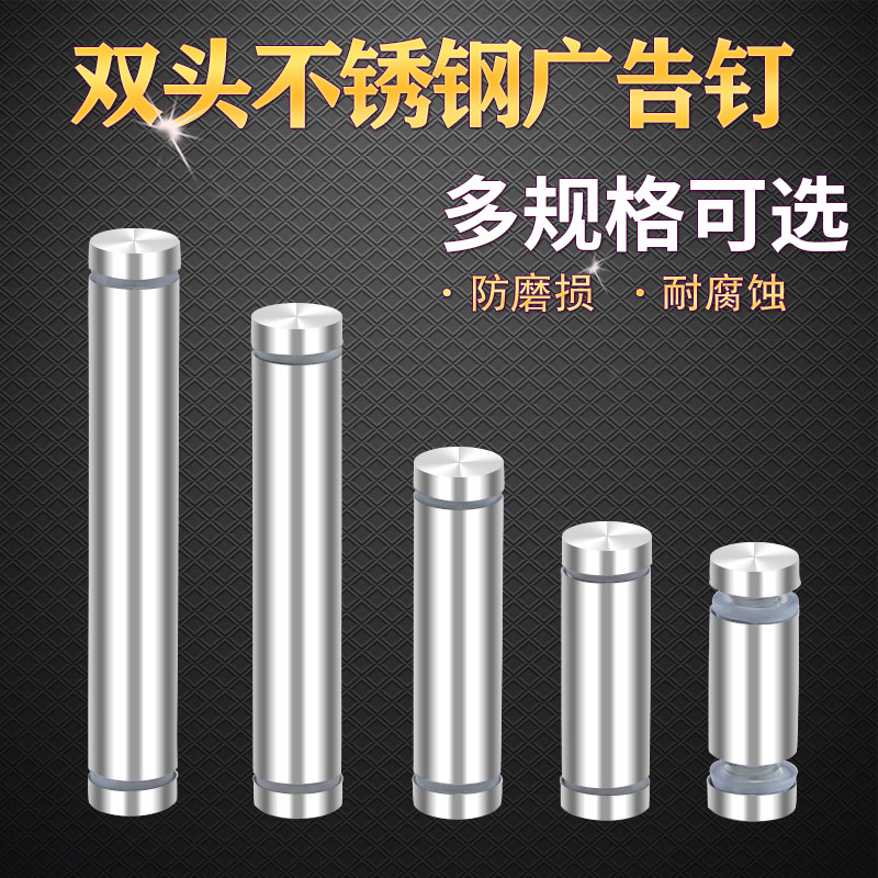 Stainless steel double head advertising glass splinter nail tempered glass fixed screw press press